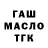 Метадон кристалл Isabel McKenzie