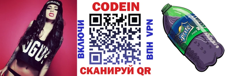 Кодеиновый сироп Lean напиток Lean (лин) Новотитаровская