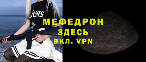 мяу мяу кристалл Краснослободск