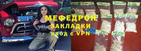 мяу мяу кристалл Краснослободск