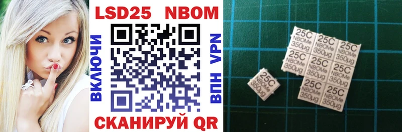 Марки NBOMe 1,8мг  Новотитаровская 